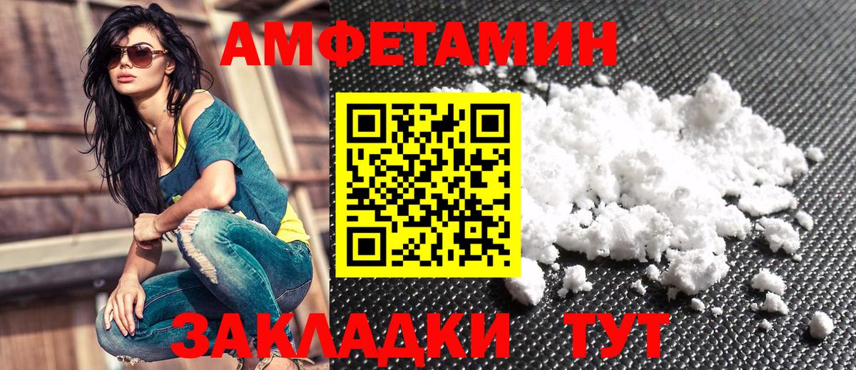 Амфетамин 98% Чернушка