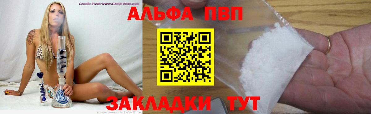 Чернушка  Альфа ПВП кристаллы  A-PVP Соль  APVP  Вход с VPN 