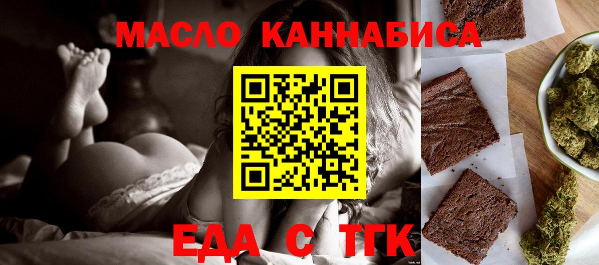 Чернушка  Печенье с ТГК конопля  Вход с VPN 