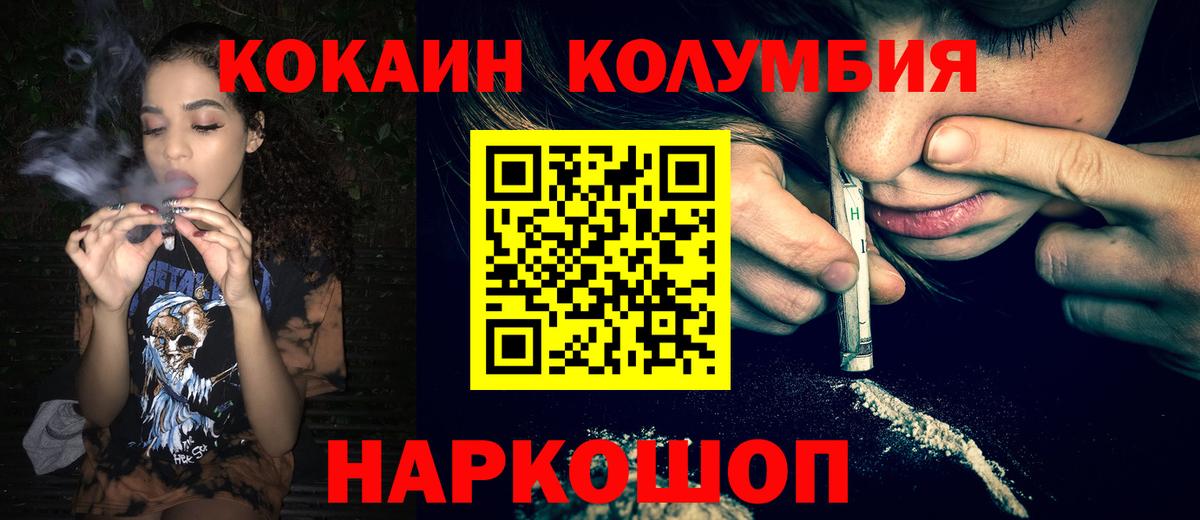 Кокаин FishScale  Вход с VPN  Чернушка 