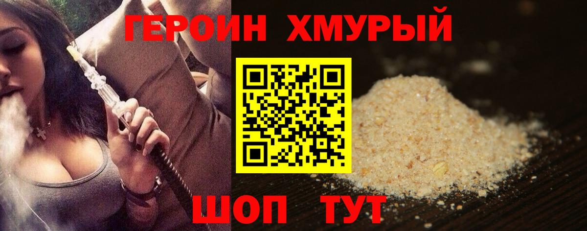 Чернушка  Героин Heroin  ГЕРОИН  Вход с VPN 