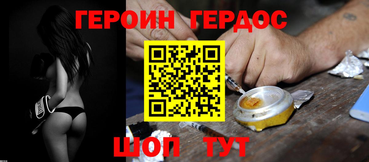 ГЕРОИН Heroin Чернушка