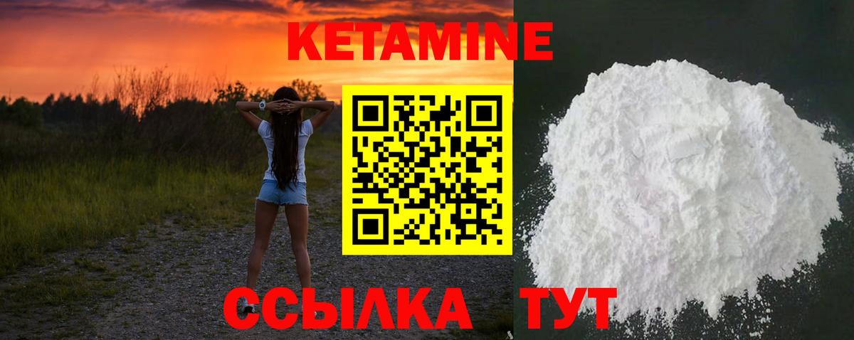 Чернушка  Кетамин VHQ    ТОР  Вход с VPN 