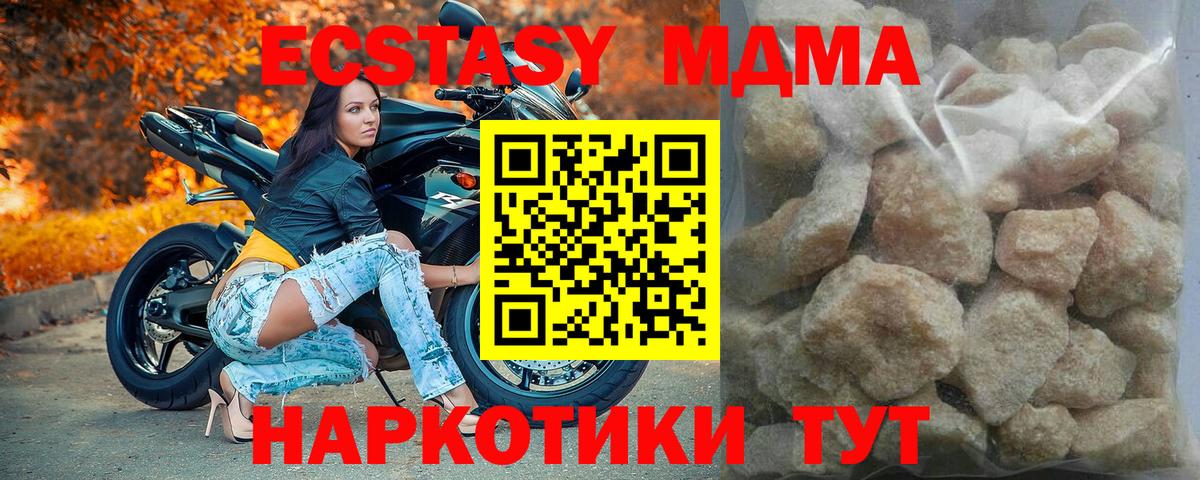 MDMA молли Чернушка