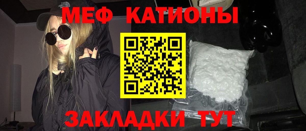 МЯУ-МЯУ  Меф  Вход с VPN  Мефедрон 4 MMC  Чернушка  МЯУ-МЯУ mephedrone 