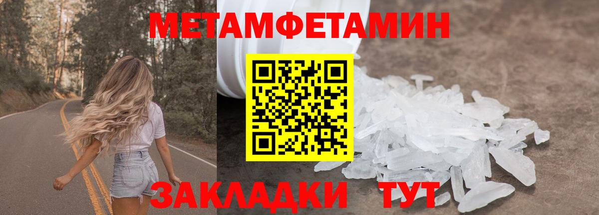 Метамфетамин  Метамфетамин Декстрометамфетамин 99.9%  Вход с VPN  Чернушка 
