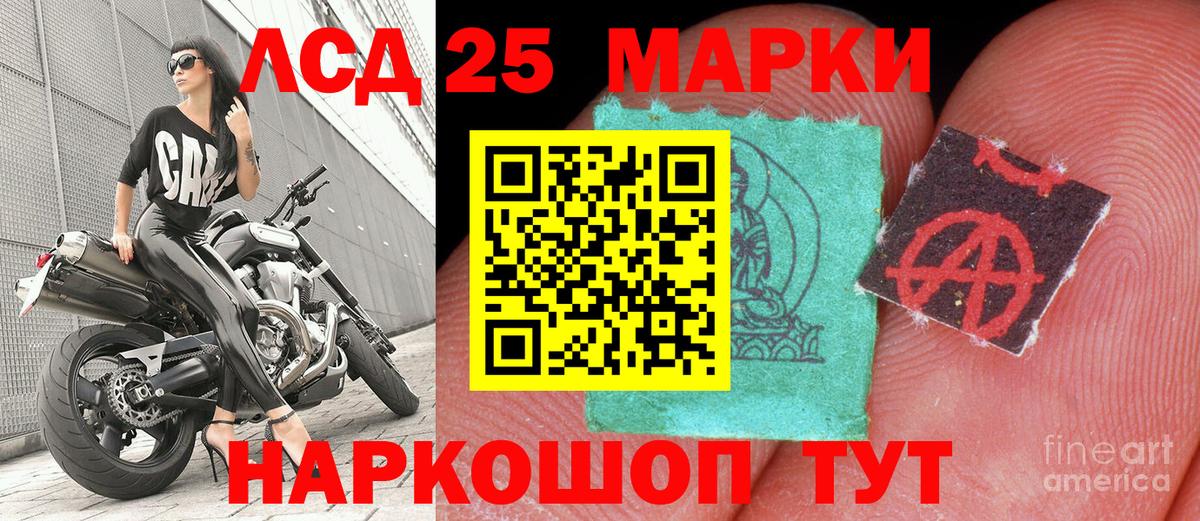 Марки NBOMe 1,5мг Чернушка